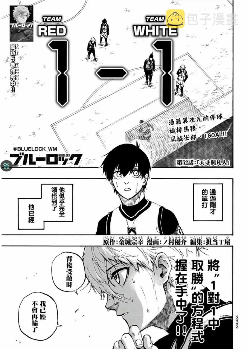 第52话 第1页