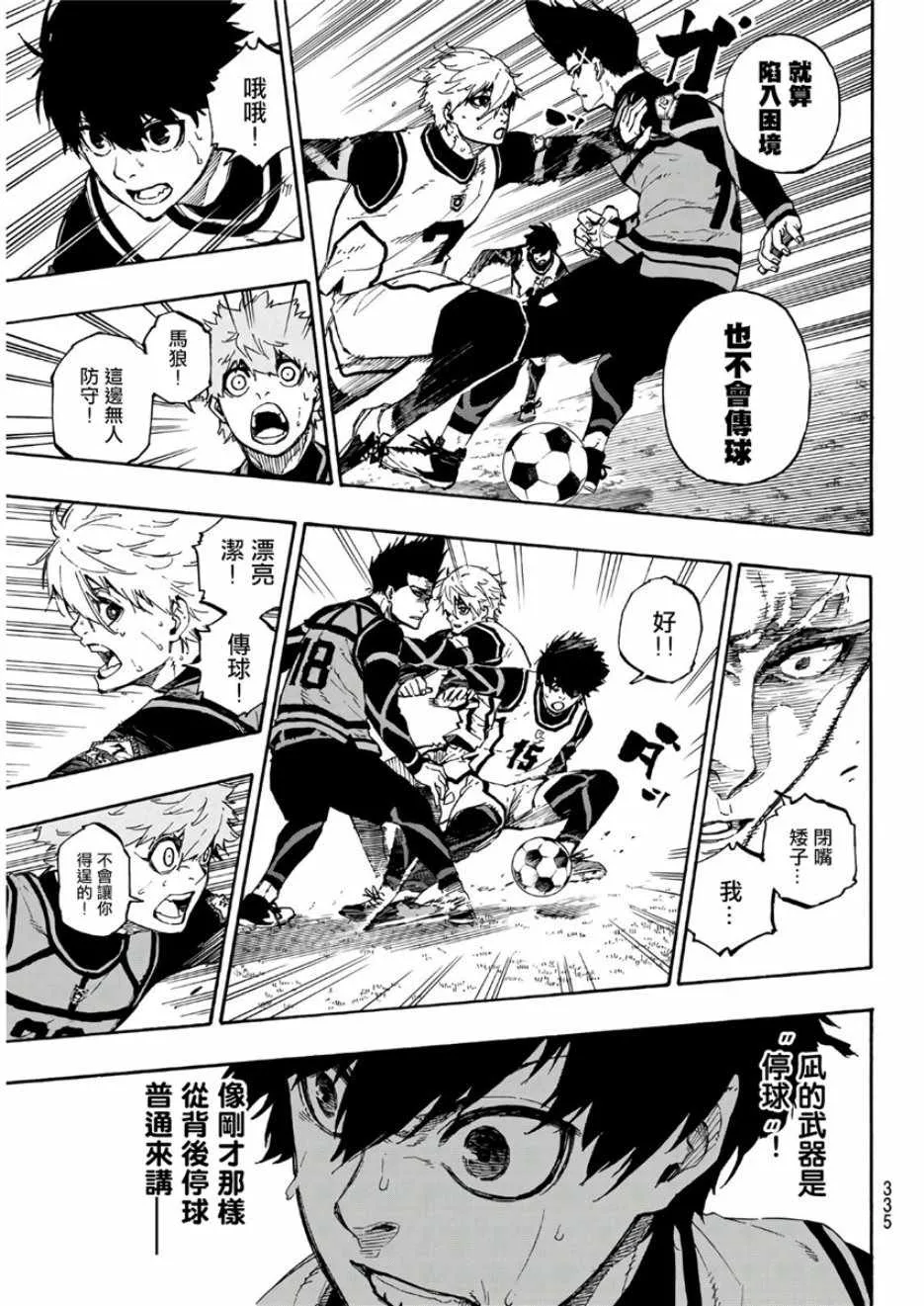 第52话 第3页