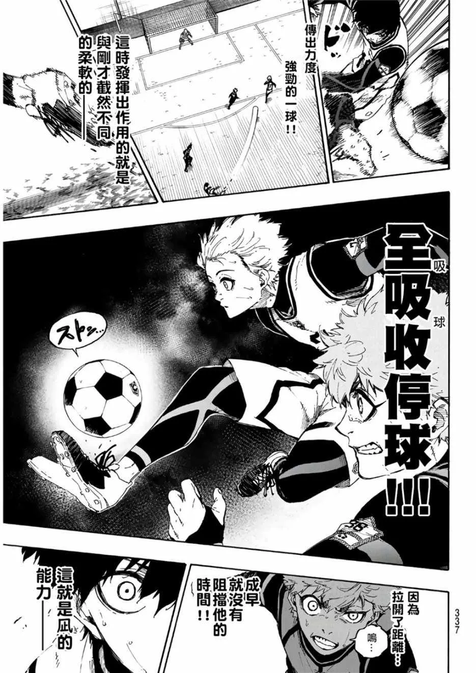 第52话 第5页