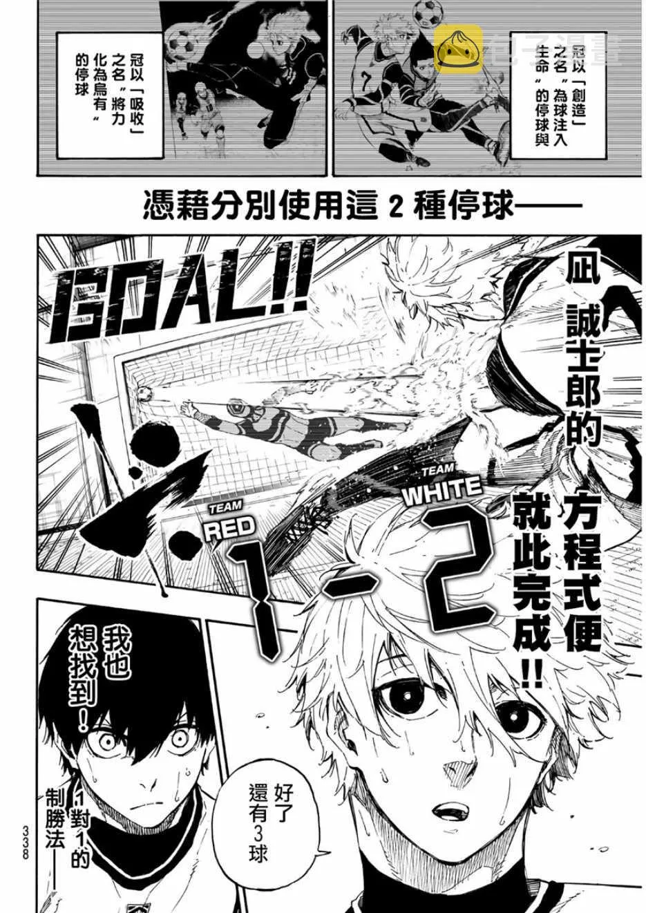 第52话 第6页