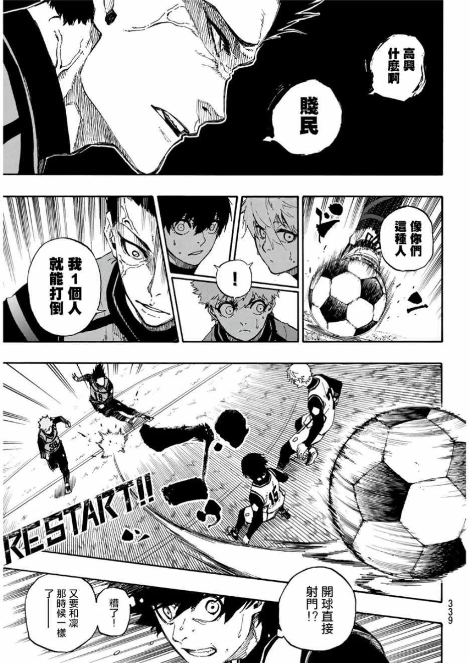第52话 第7页