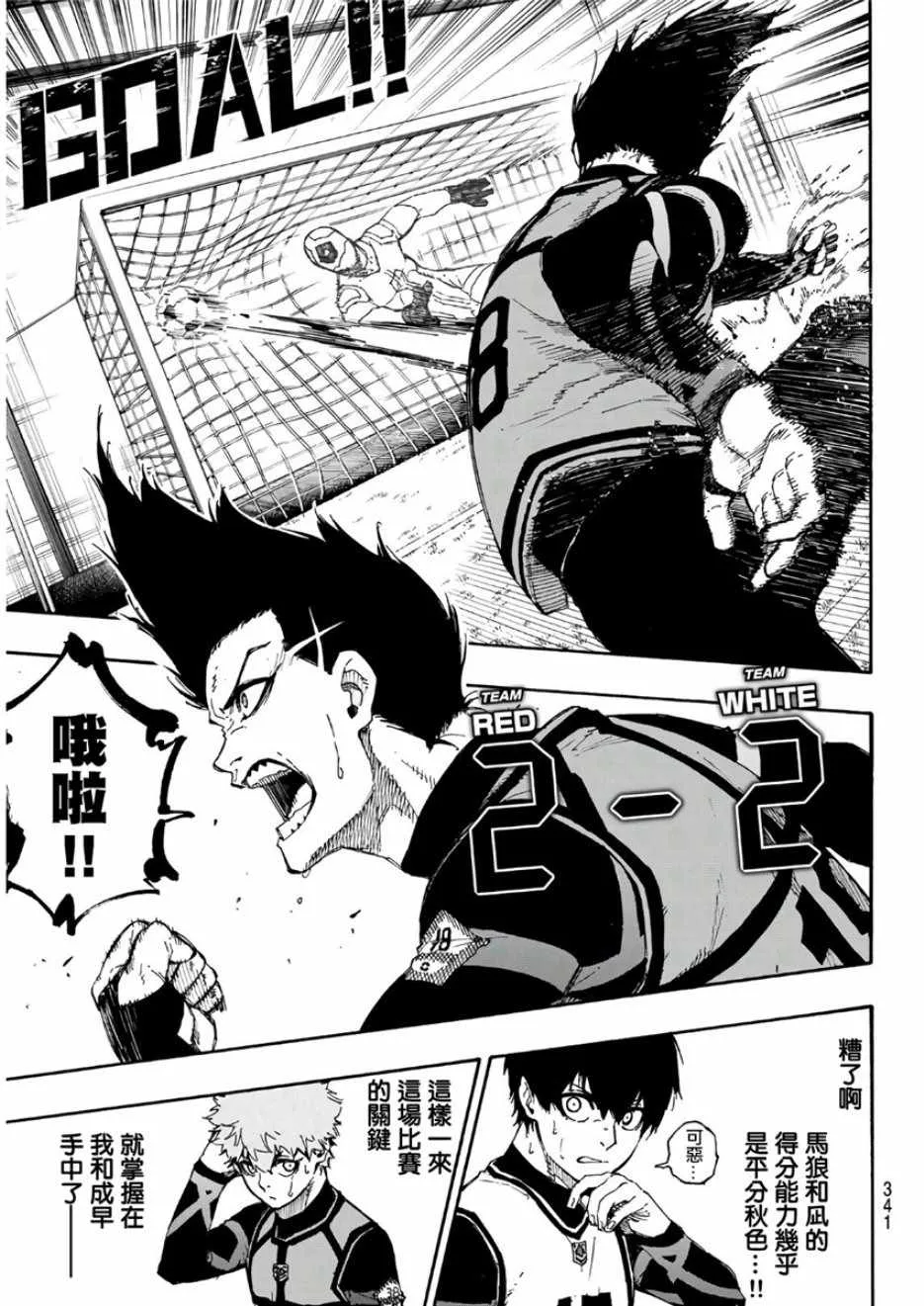 第52话 第9页