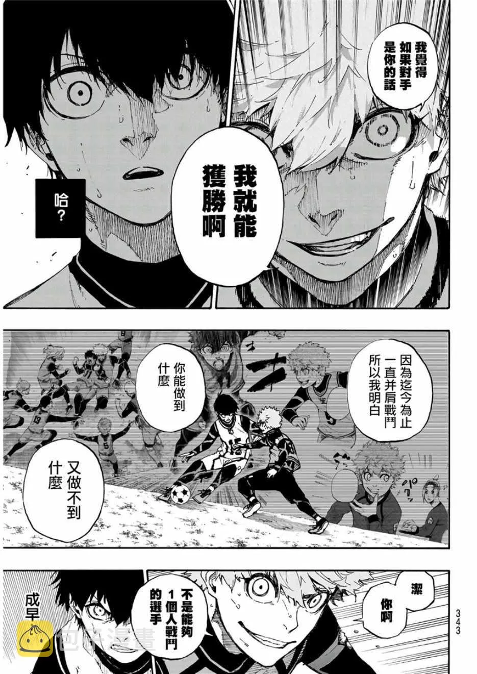 第52话 第11页
