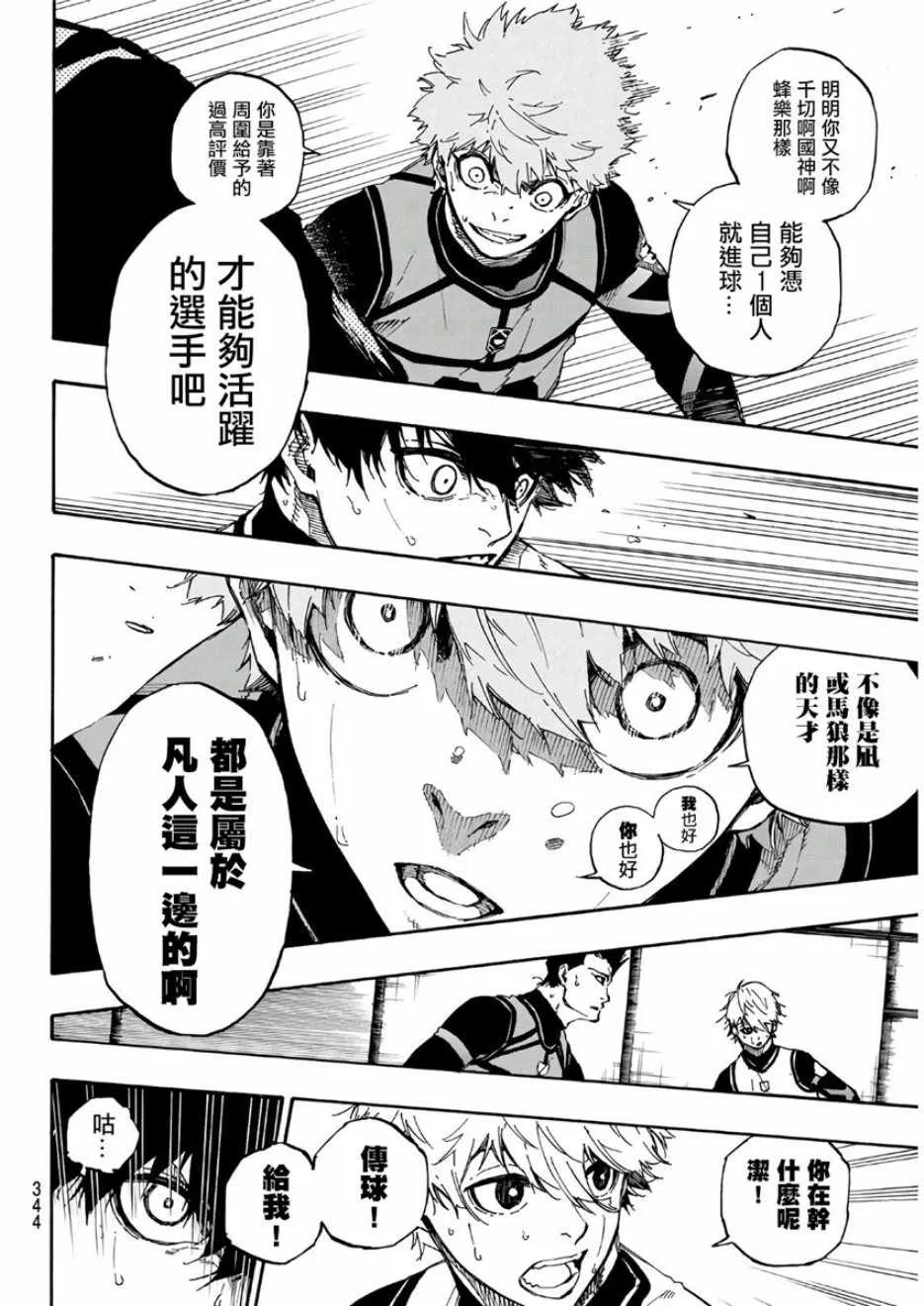 第52话 第12页
