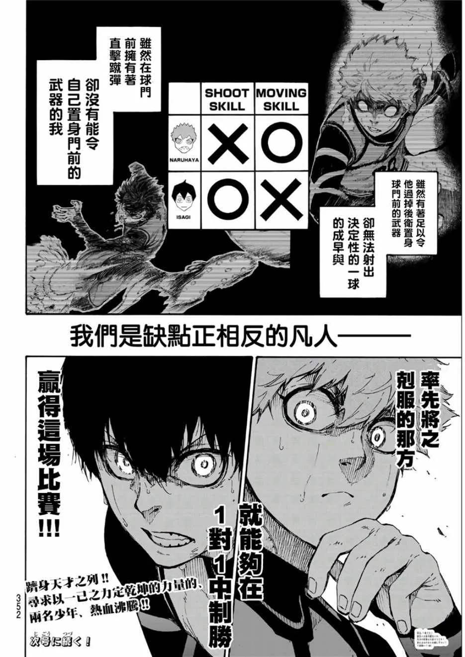 第52话 第20页