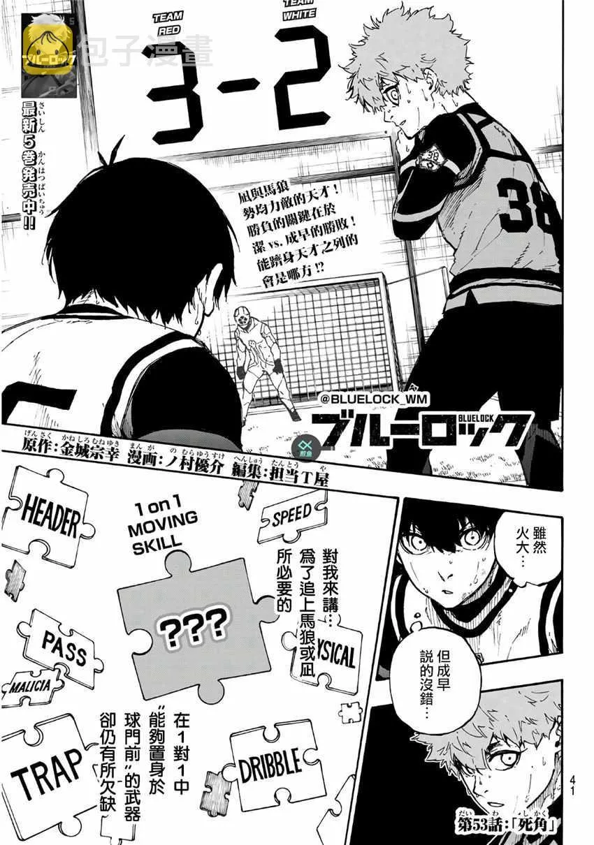 第53话 第1页
