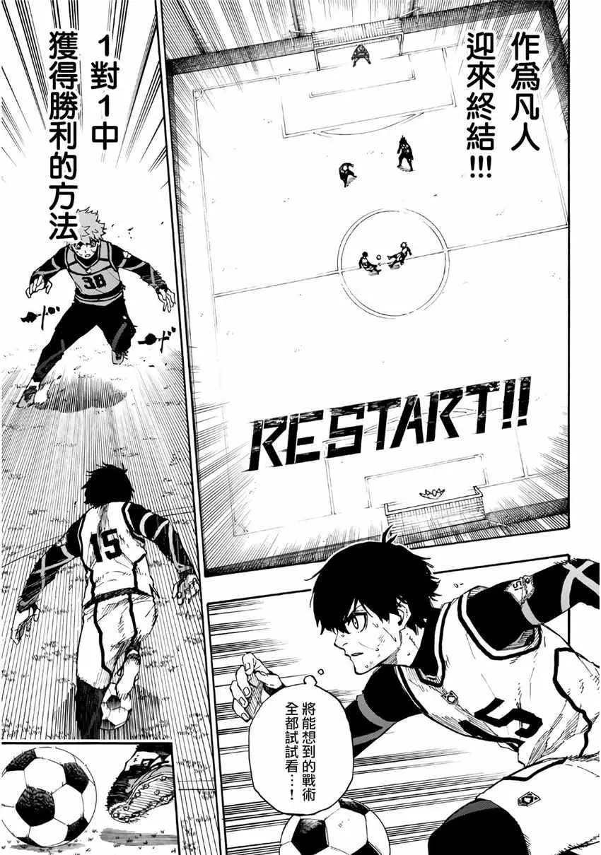 第53话 第3页