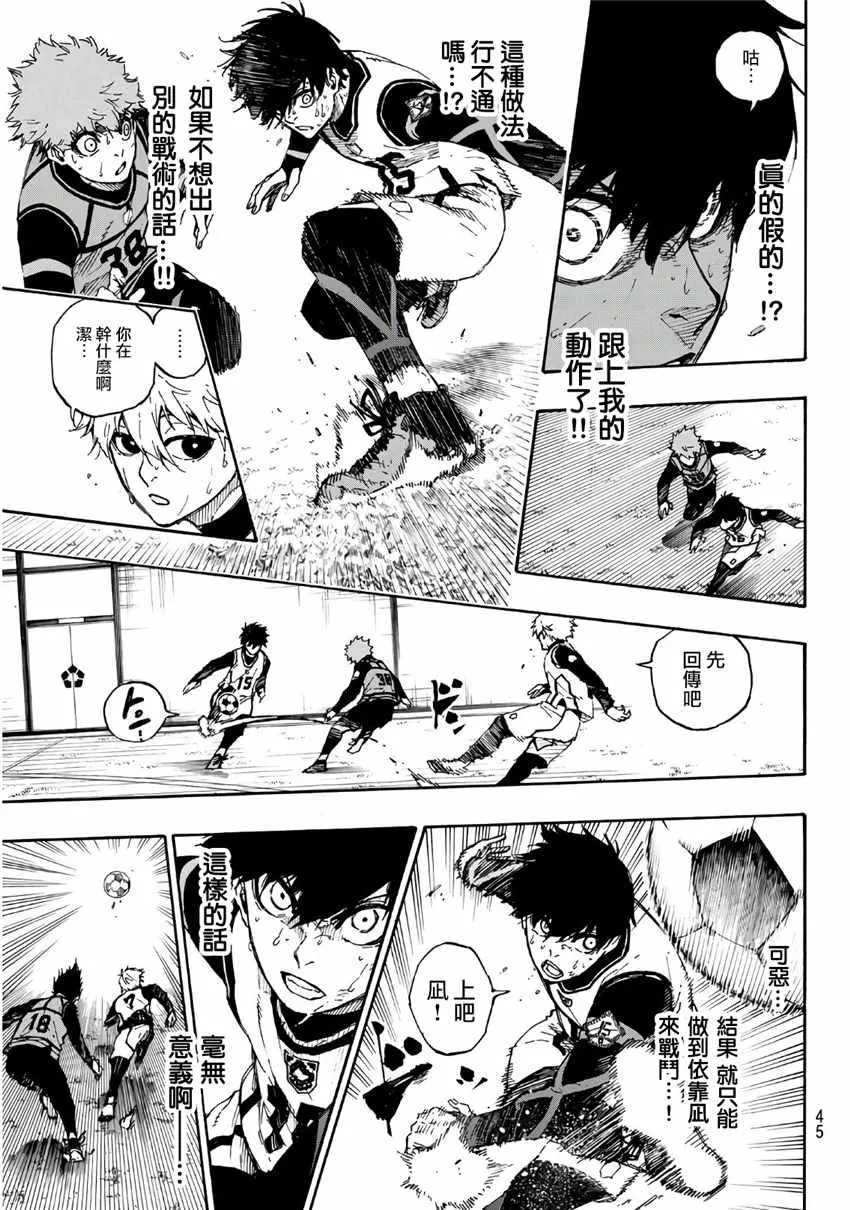 第53话 第5页