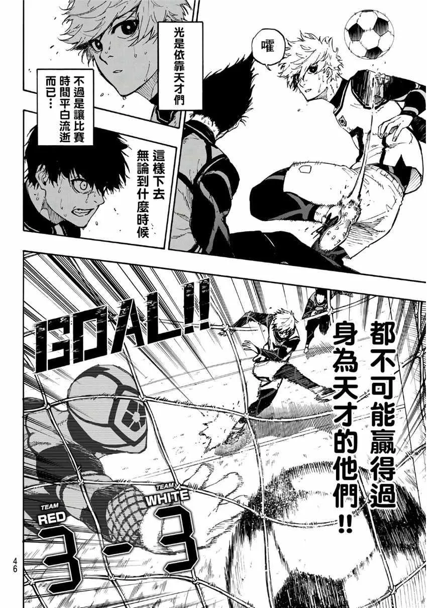 第53话 第6页