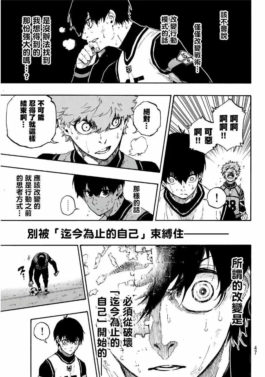 第53话 第7页