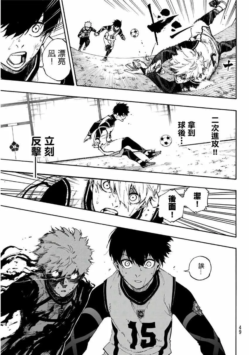 第53话 第9页