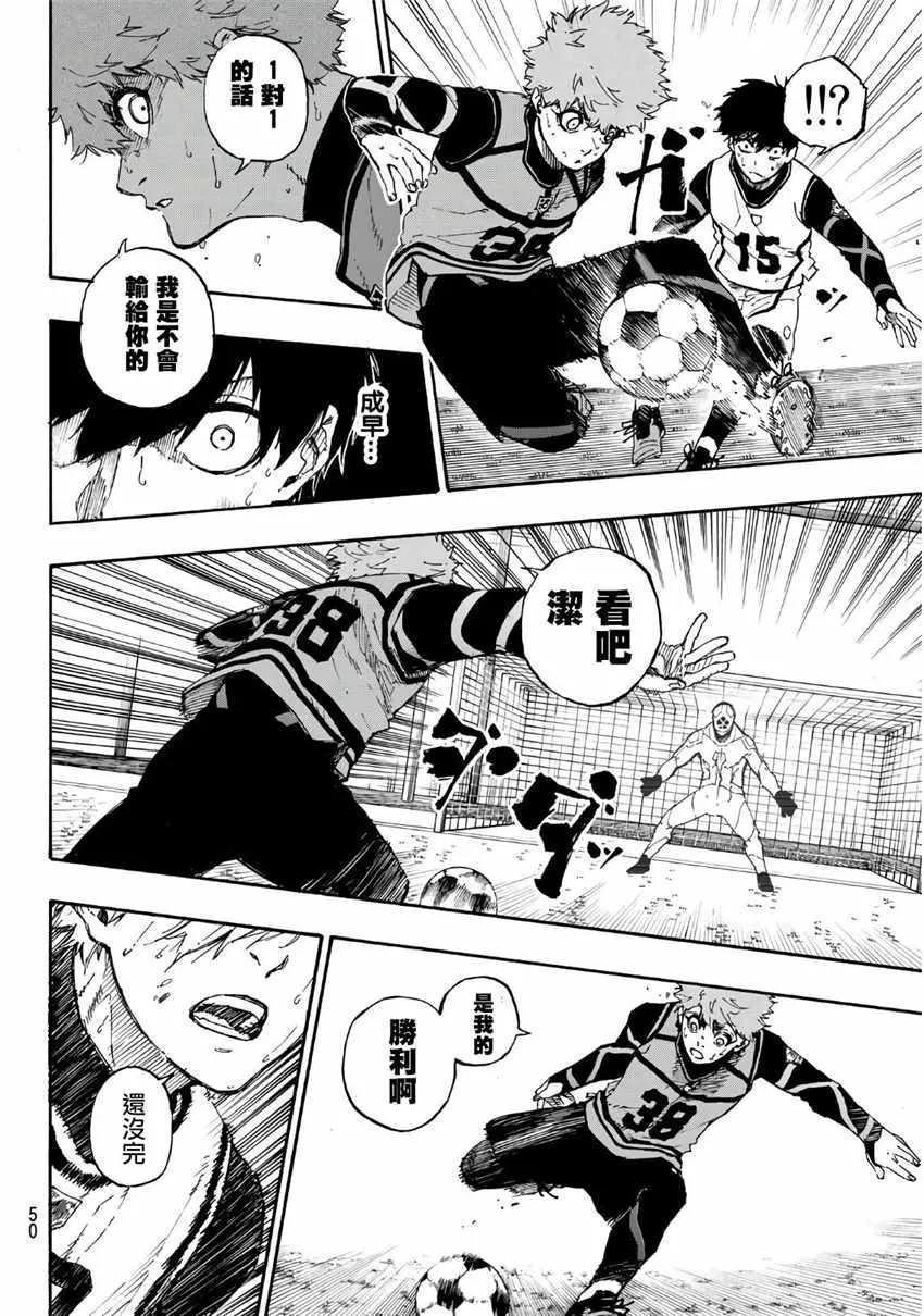 第53话 第10页