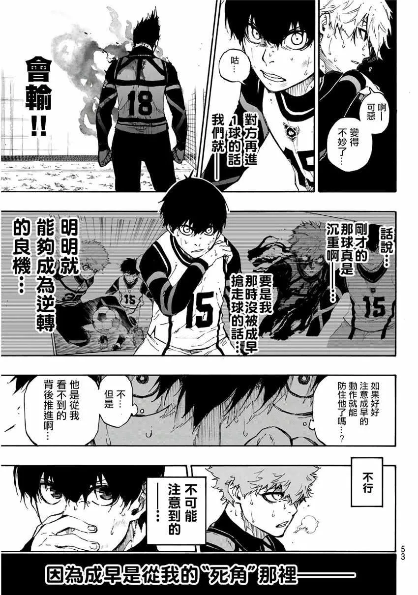 第53话 第13页