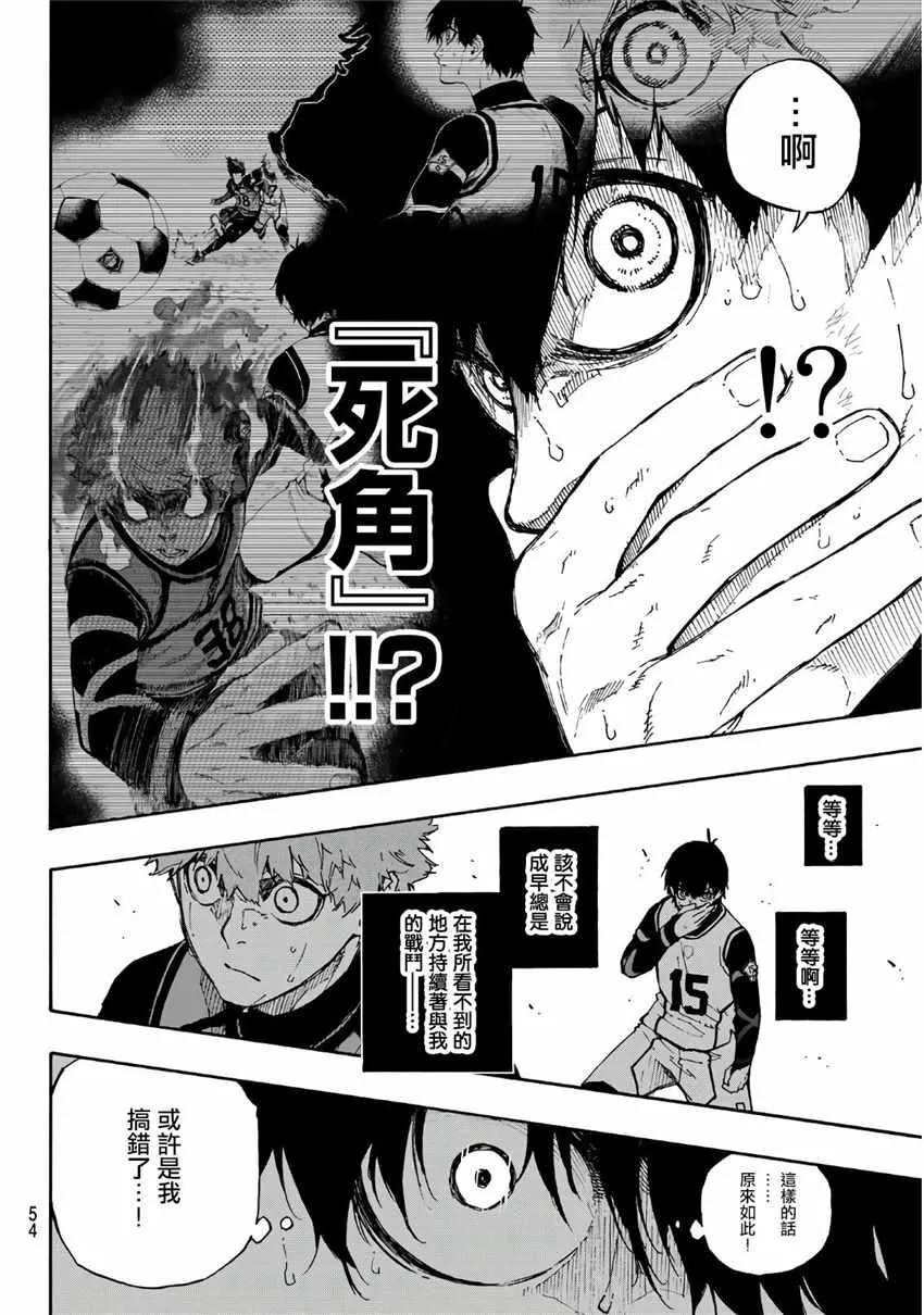 第53话 第14页