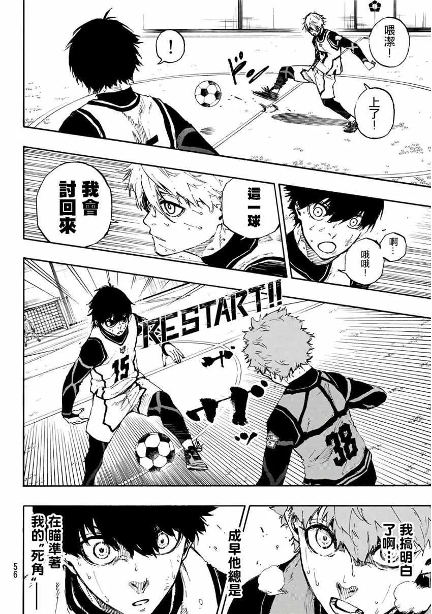 第53话 第16页