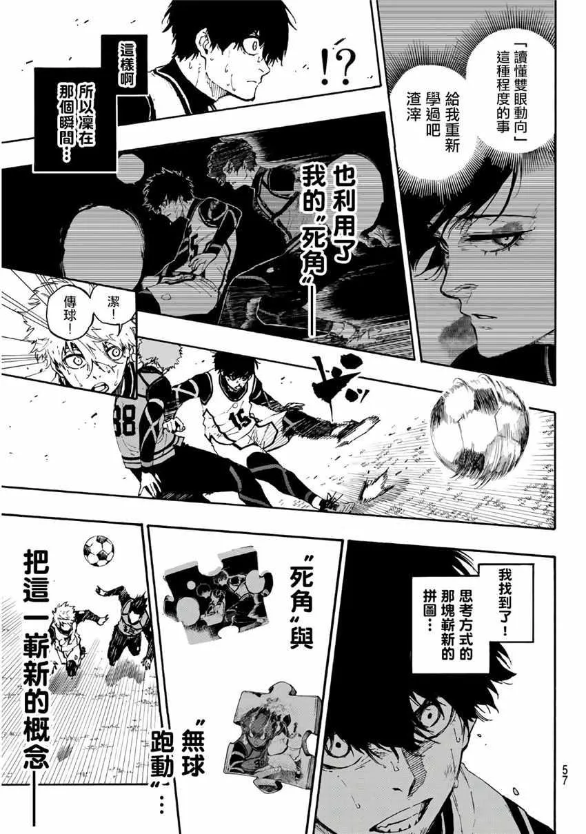 第53话 第17页