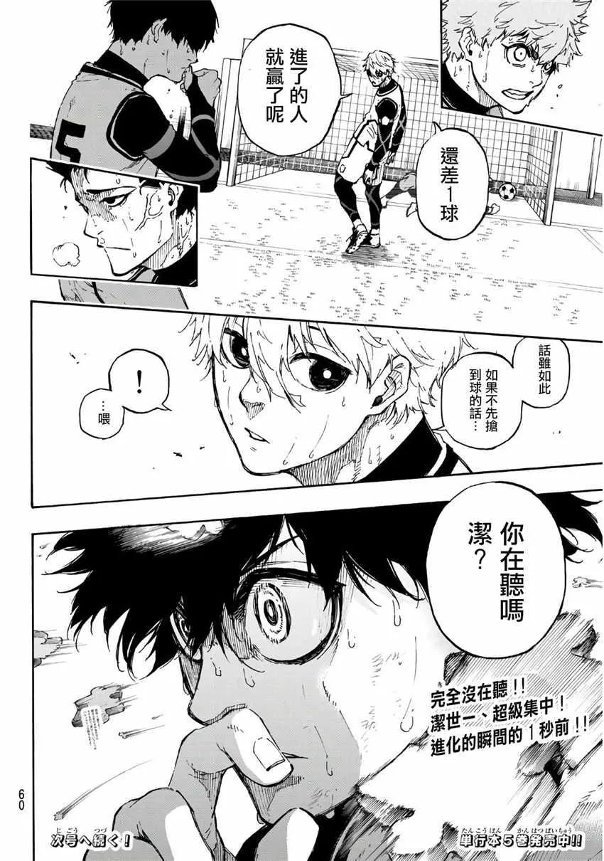 第53话 第20页