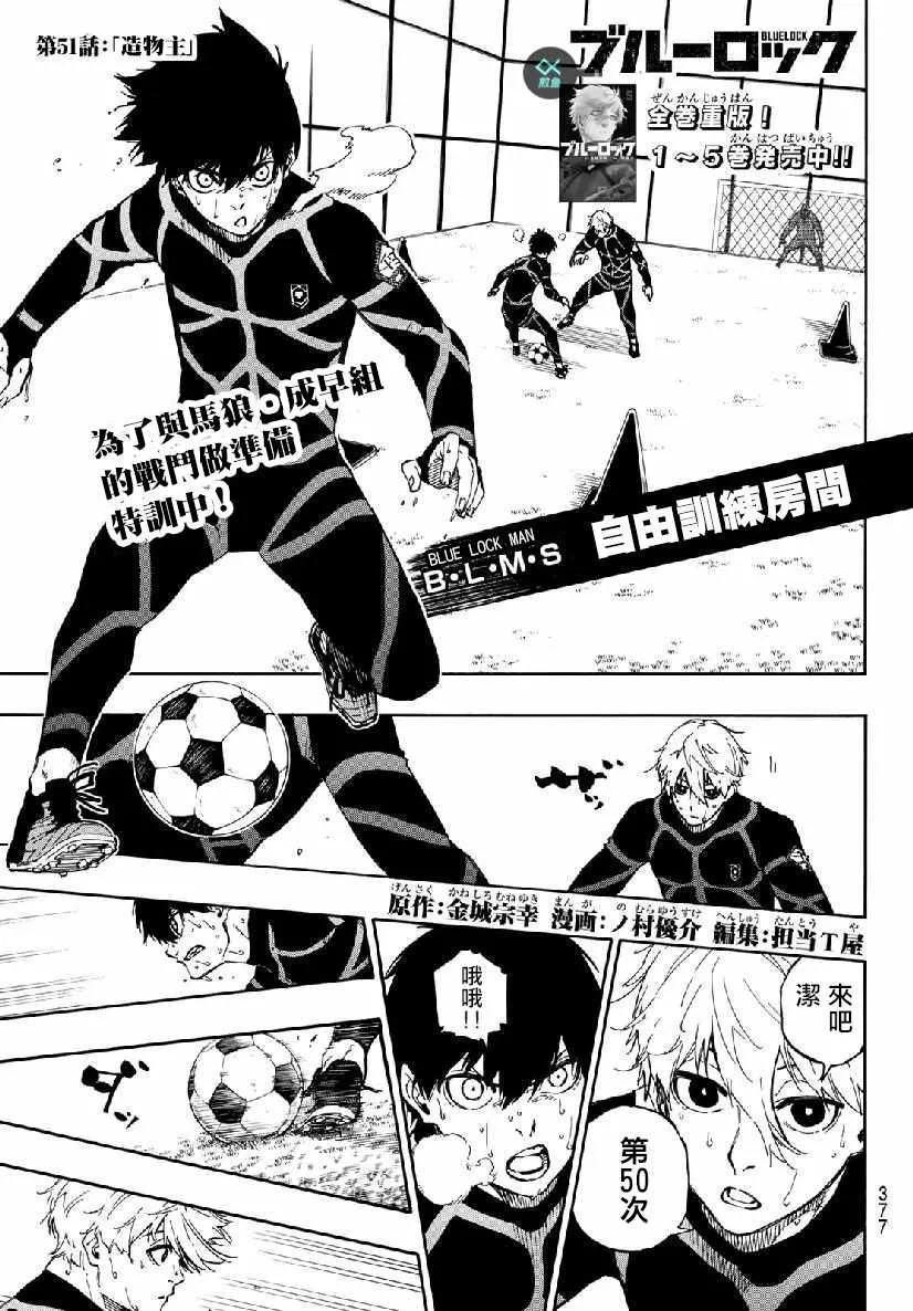 第51话 第1页