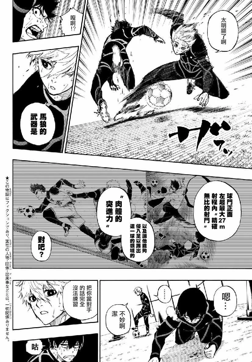第51话 第2页