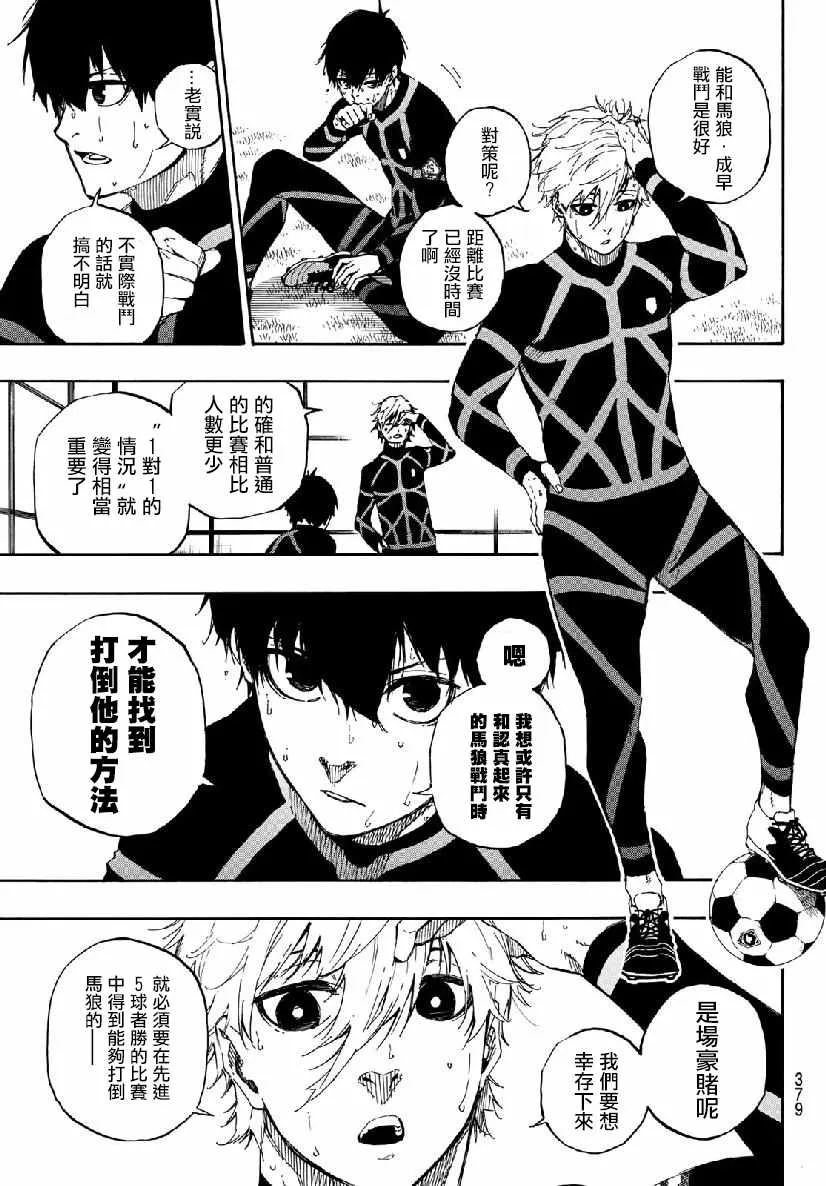 第51话 第3页