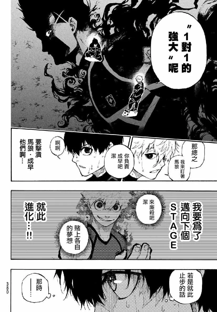 第51话 第4页