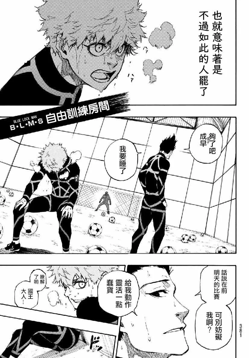 第51话 第5页