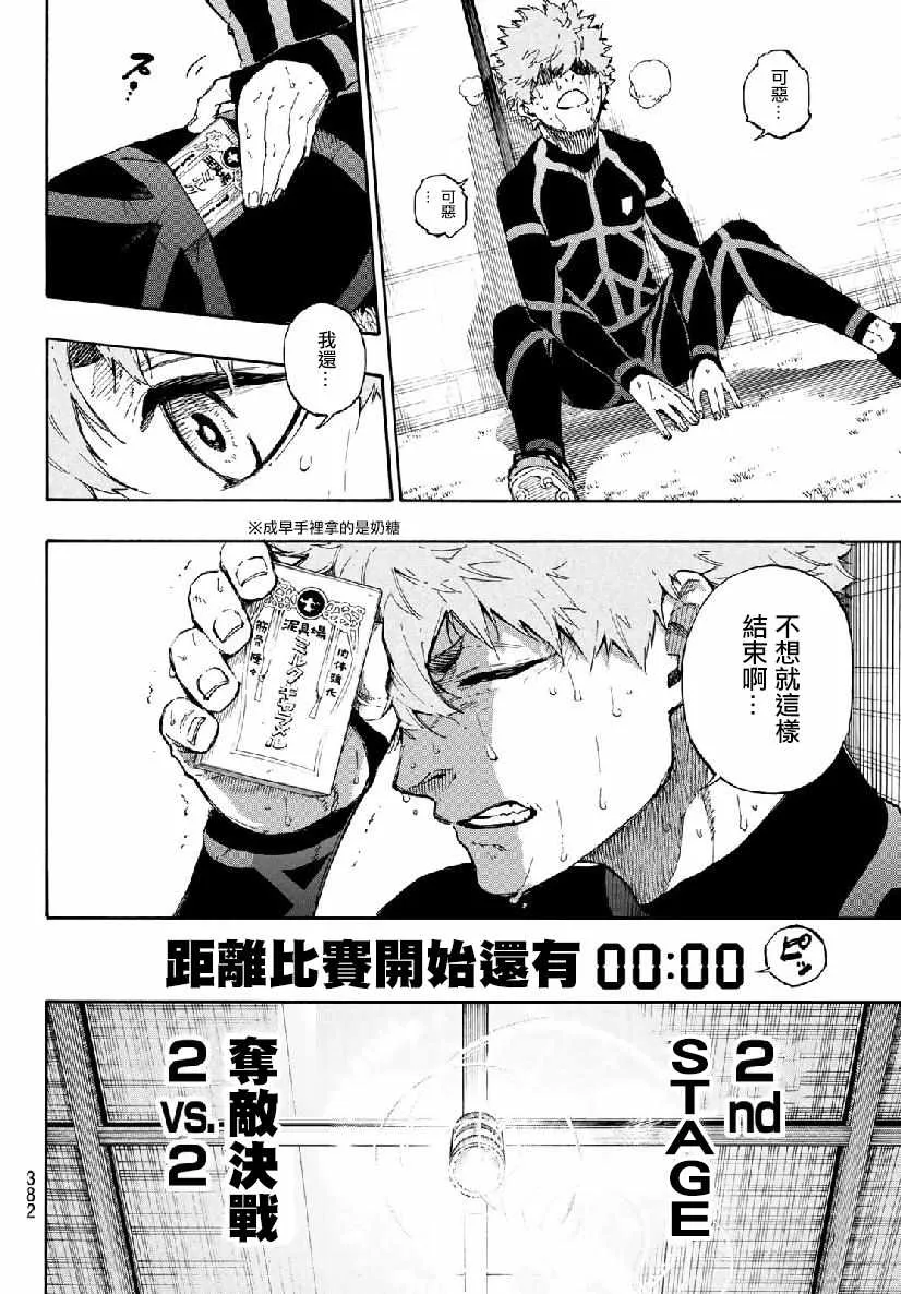 第51话 第6页