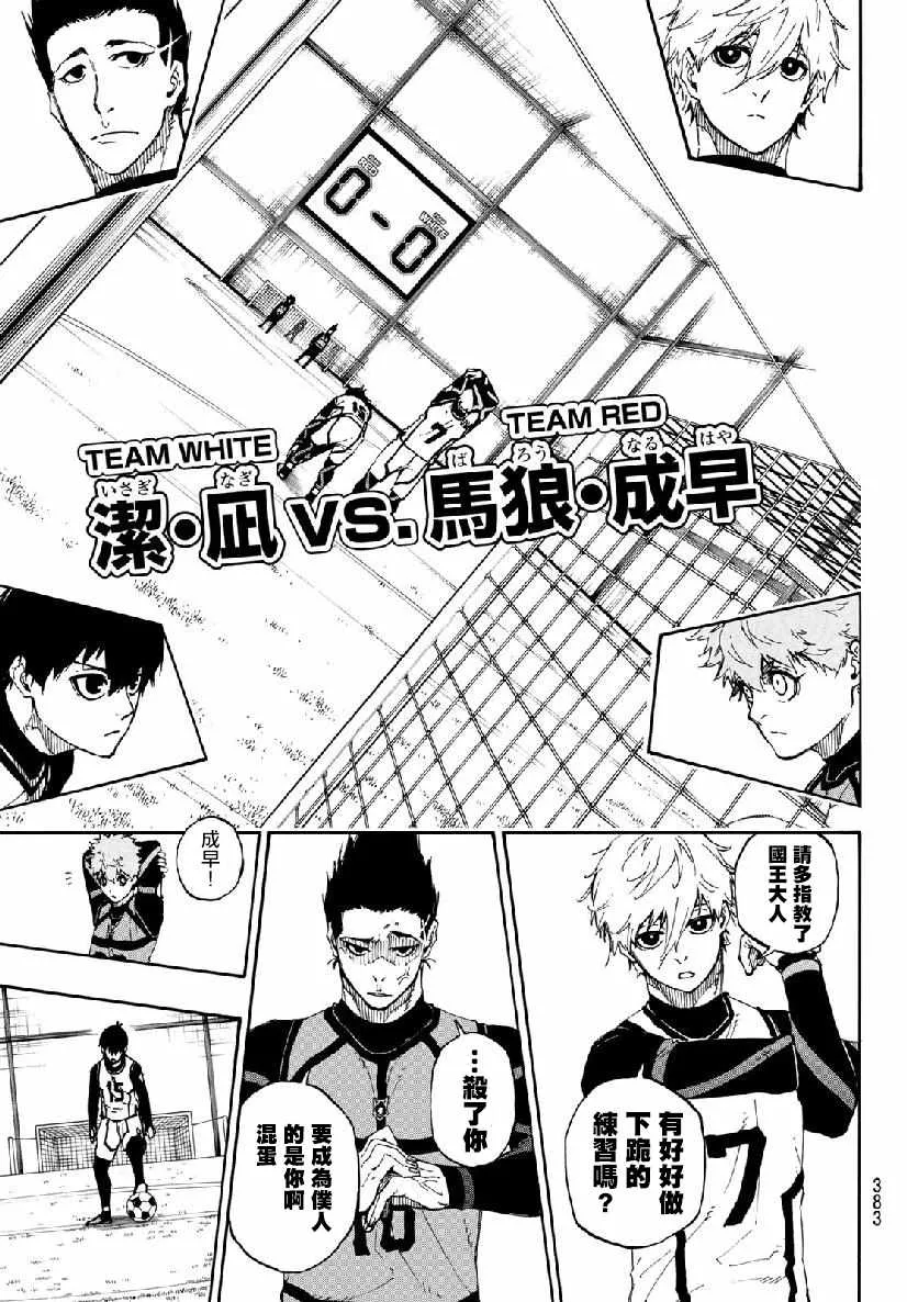 第51话 第7页
