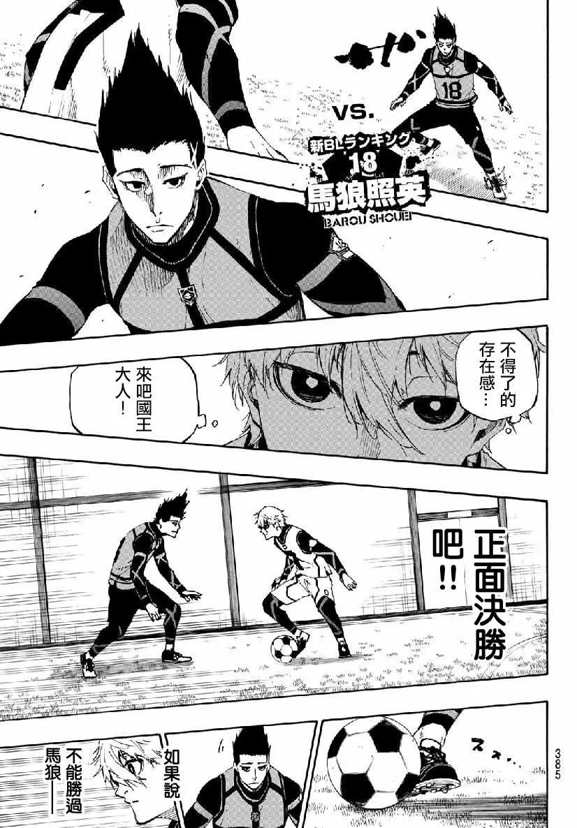 第51话 第9页