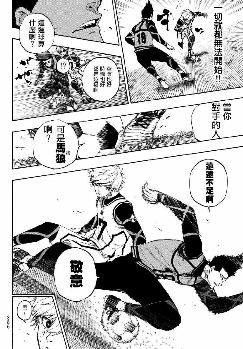 第51话 第10页
