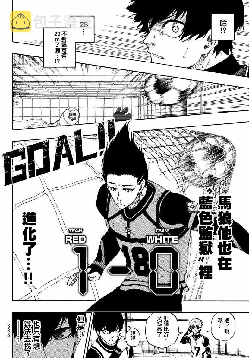 第51话 第12页