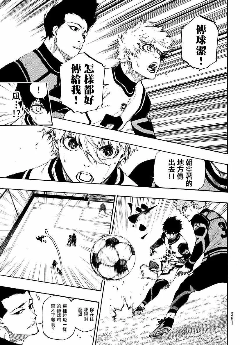 第51话 第15页
