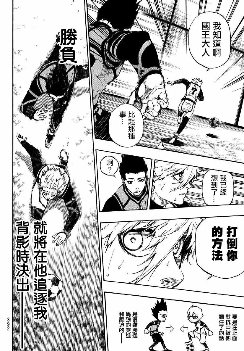 第51话 第16页