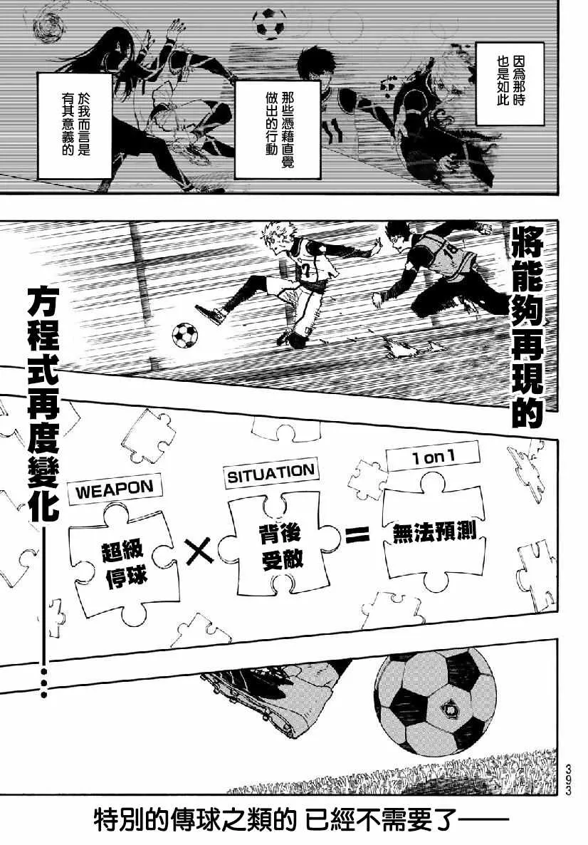 第51话 第17页
