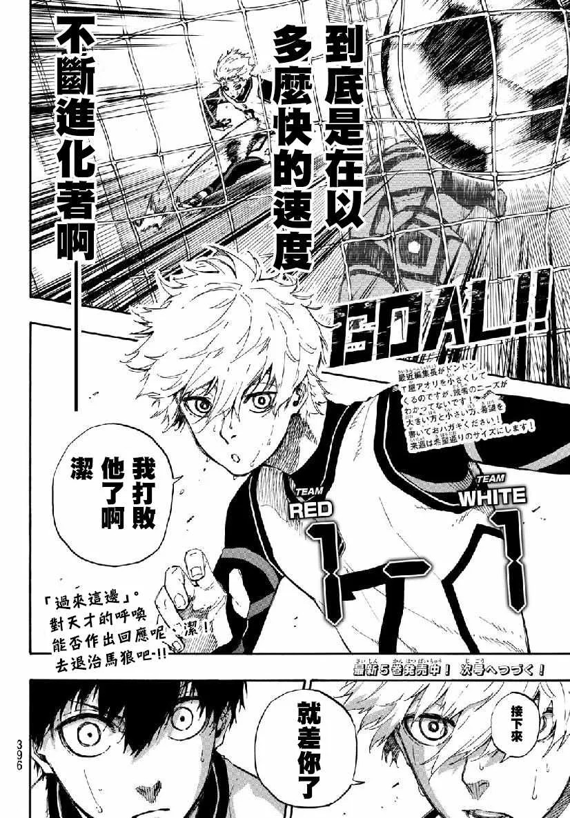 第51话 第20页