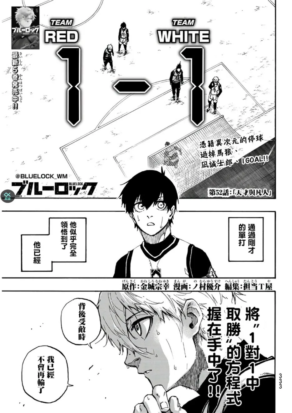第54话 第1页