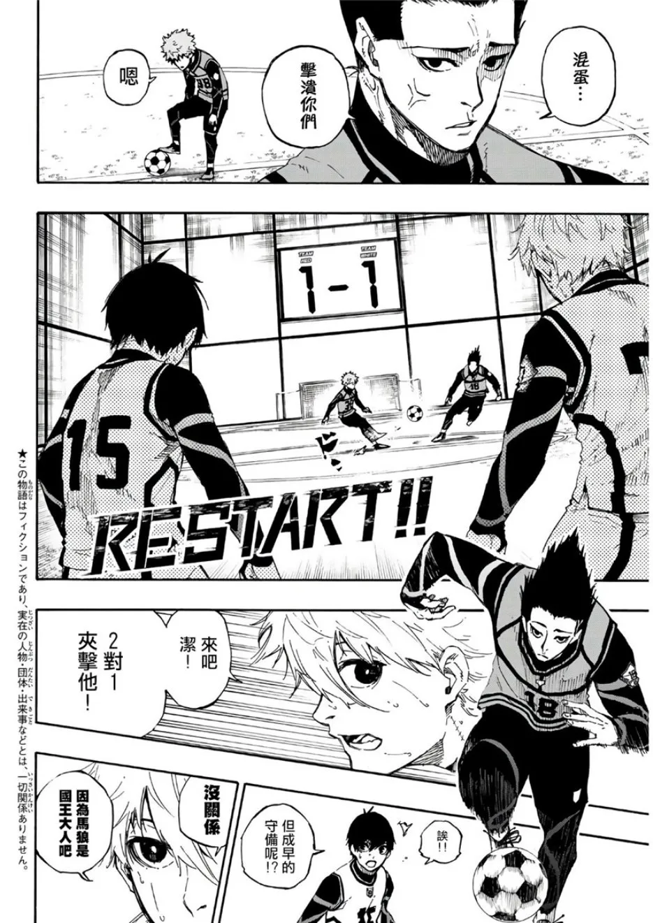 第54话 第2页