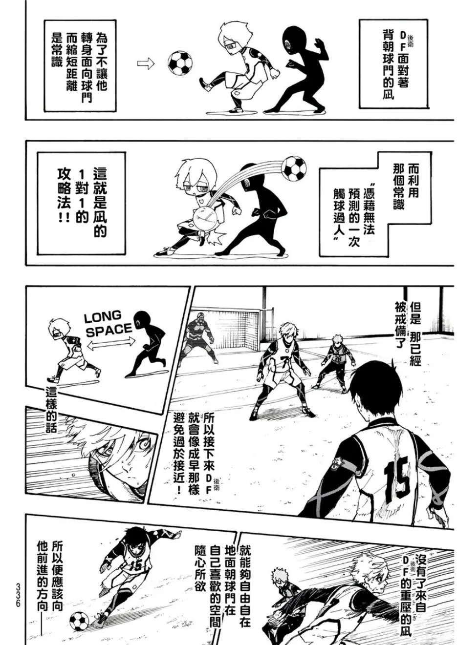 第54话 第4页
