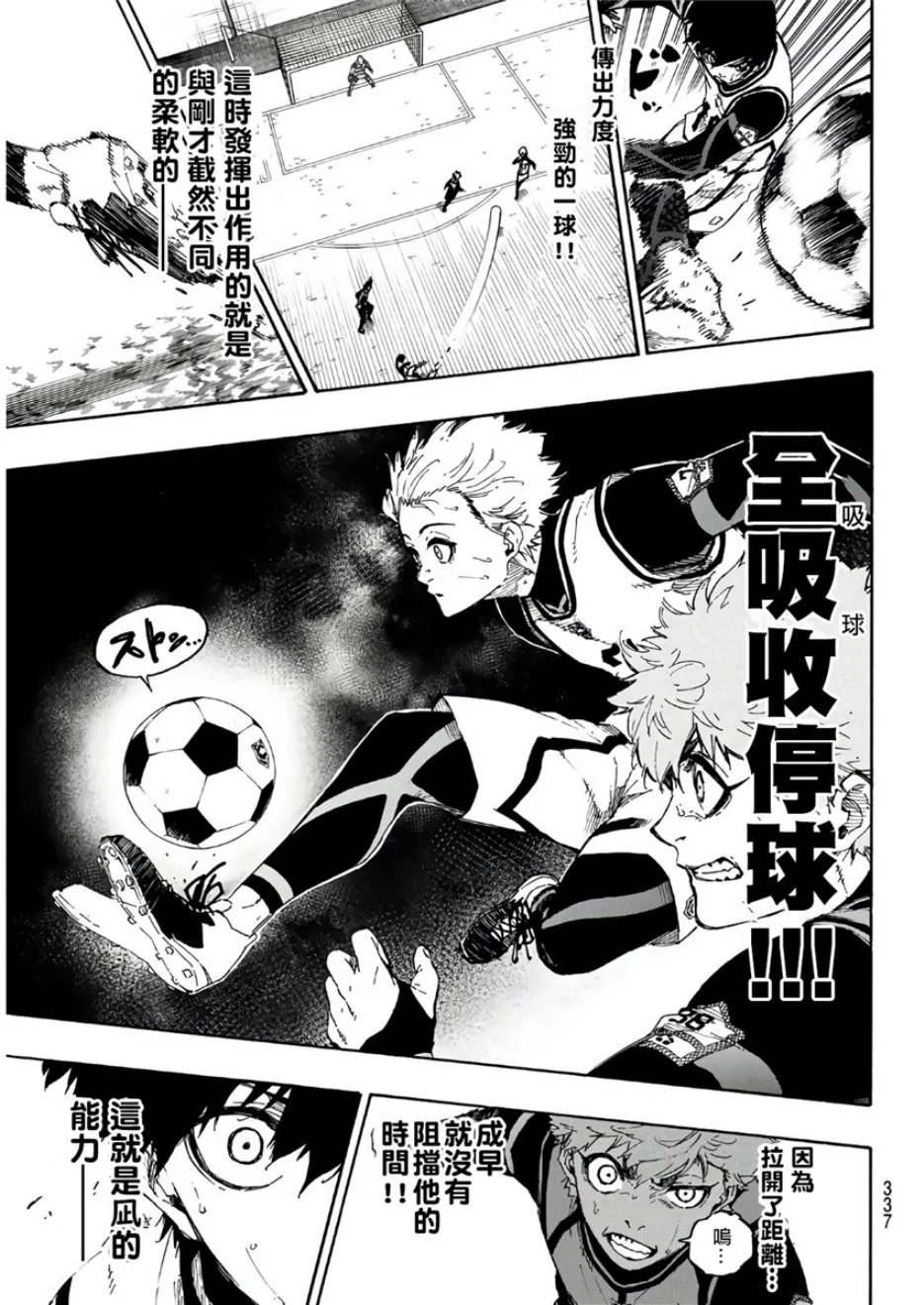 第54话 第5页