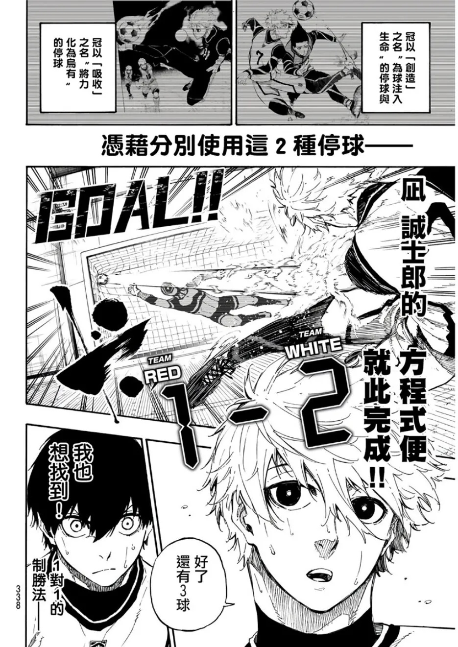 第54话 第6页