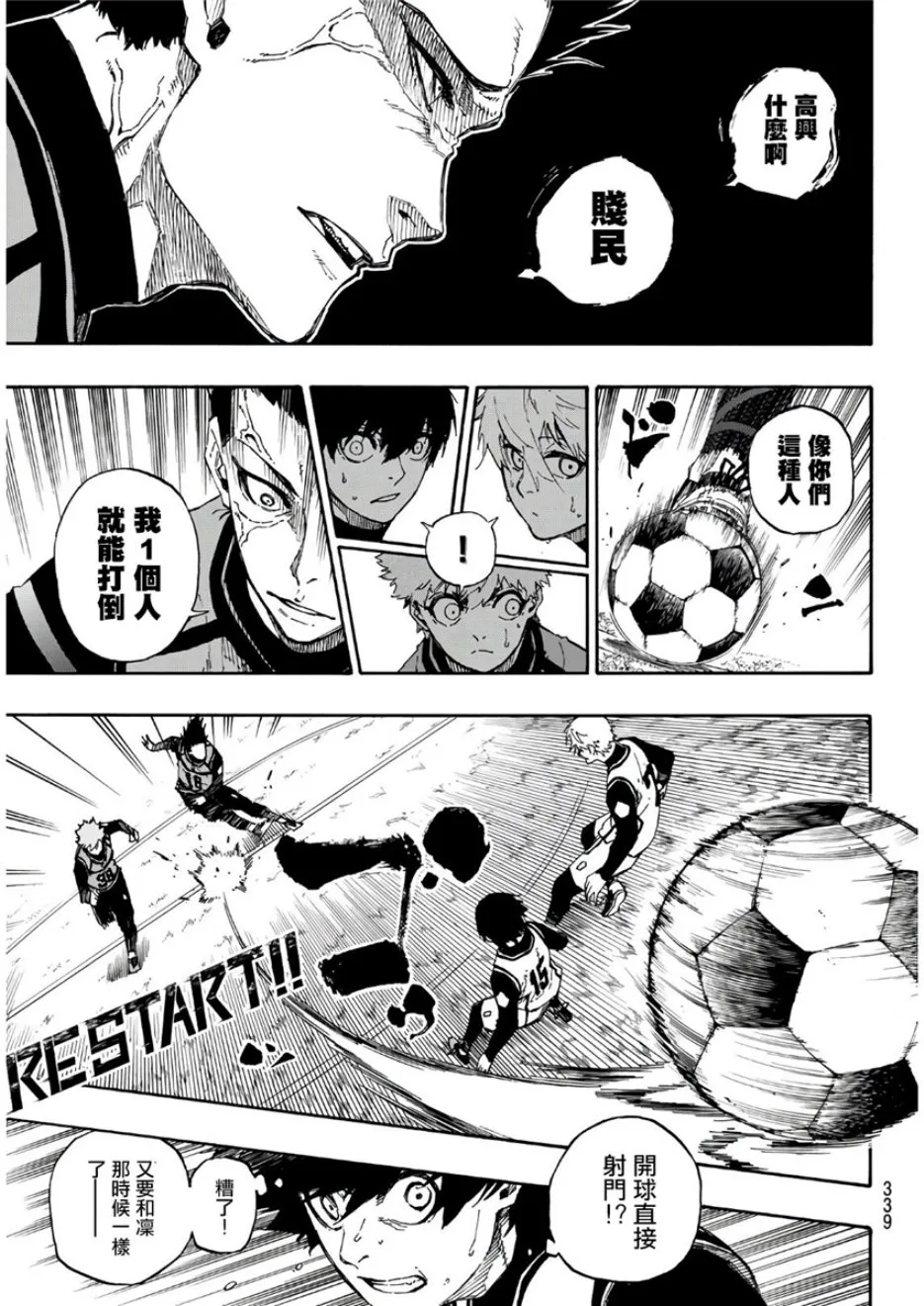第54话 第7页