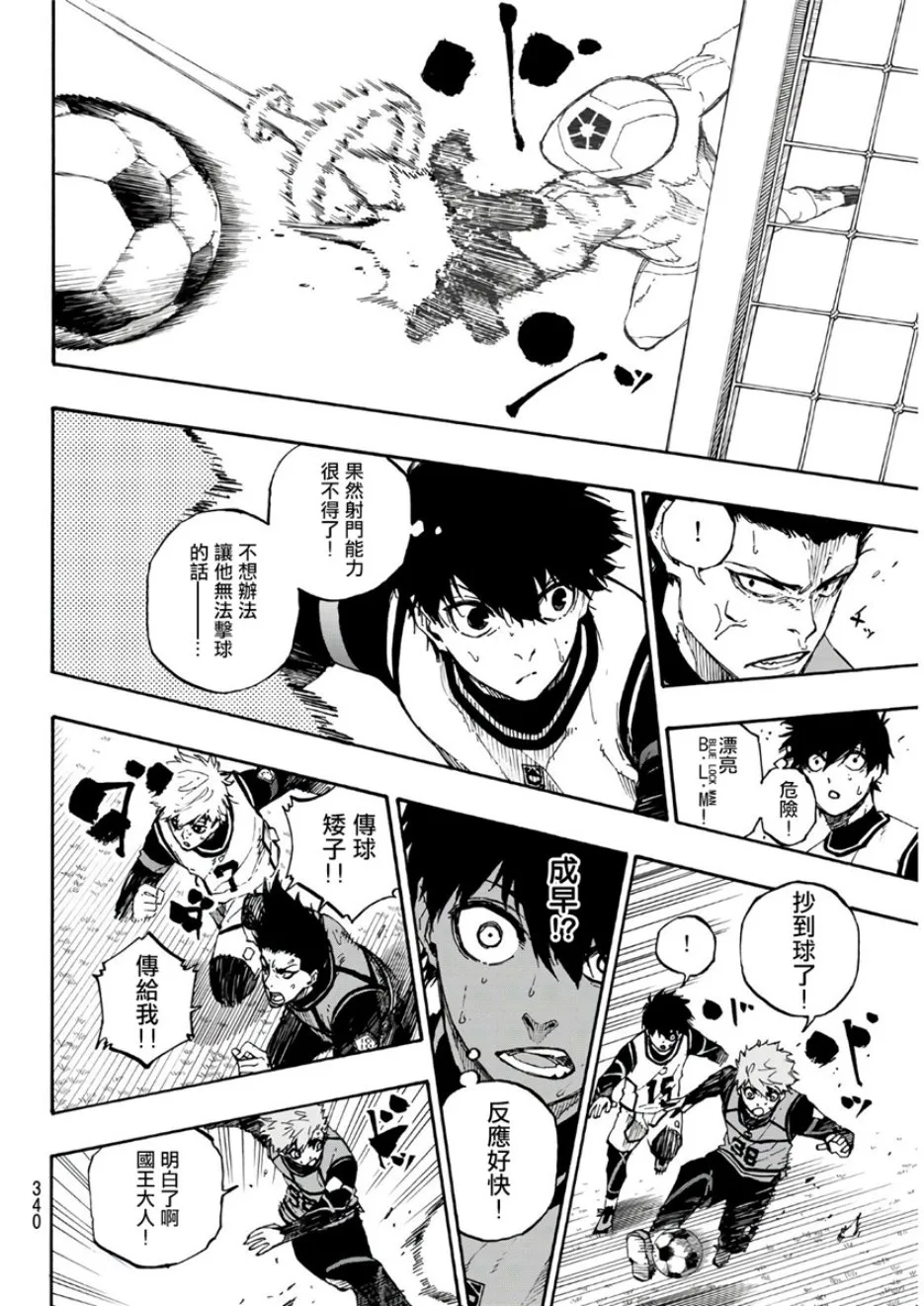 第54话 第8页