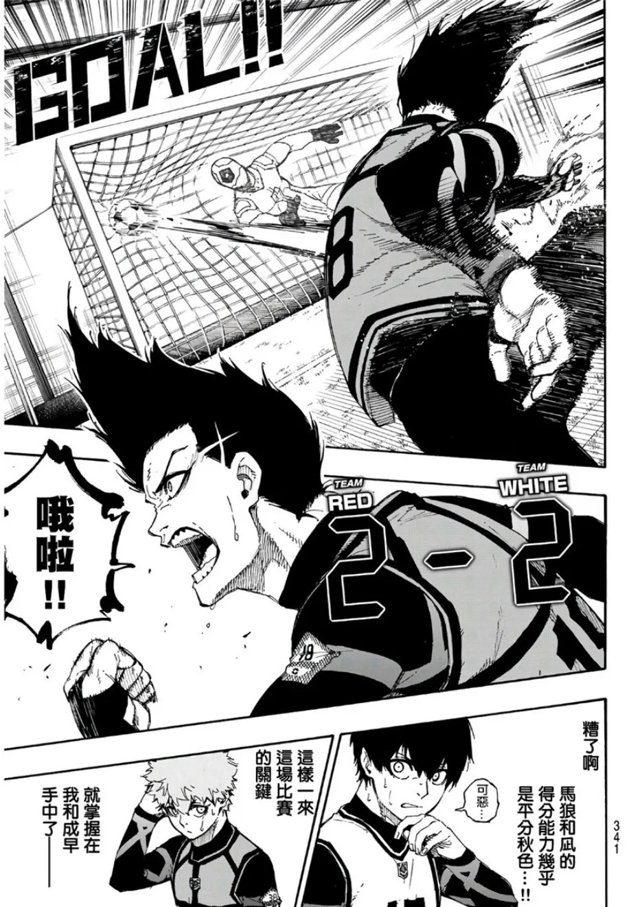 第54话 第9页