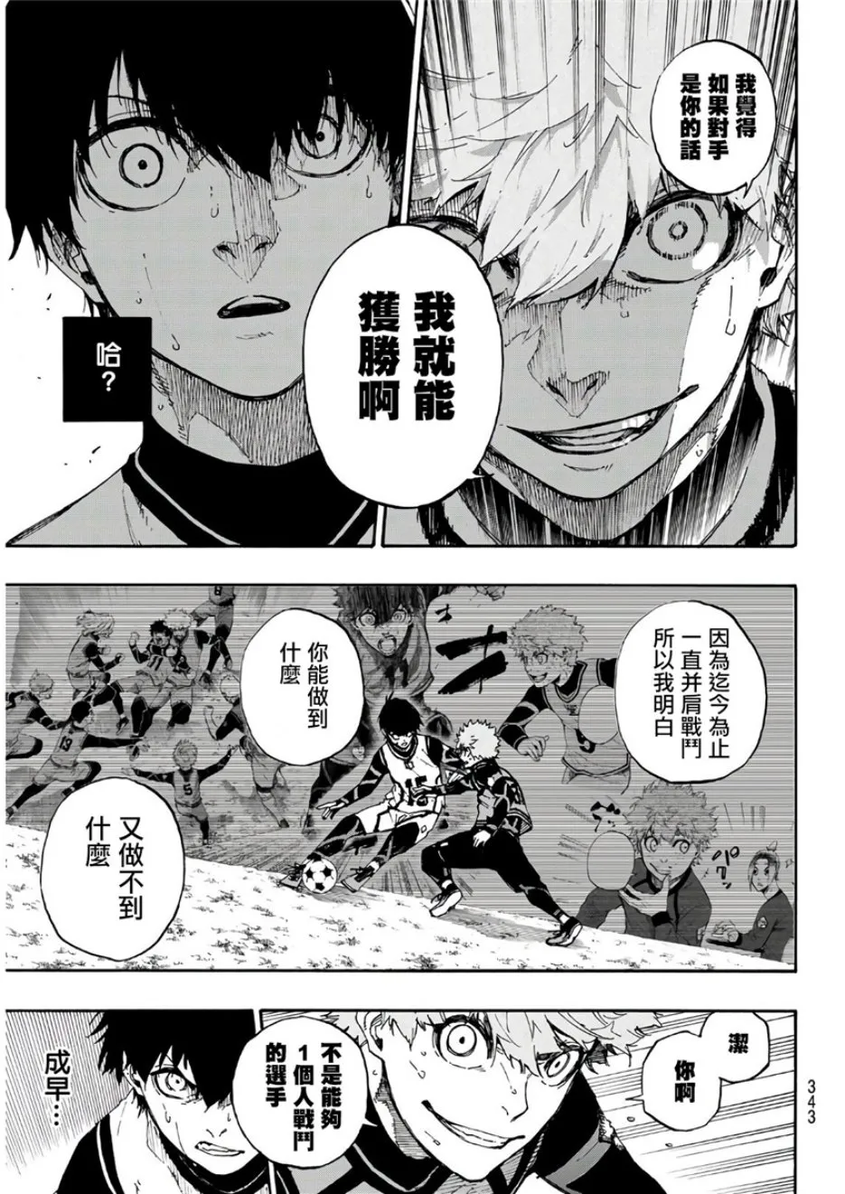 第54话 第11页
