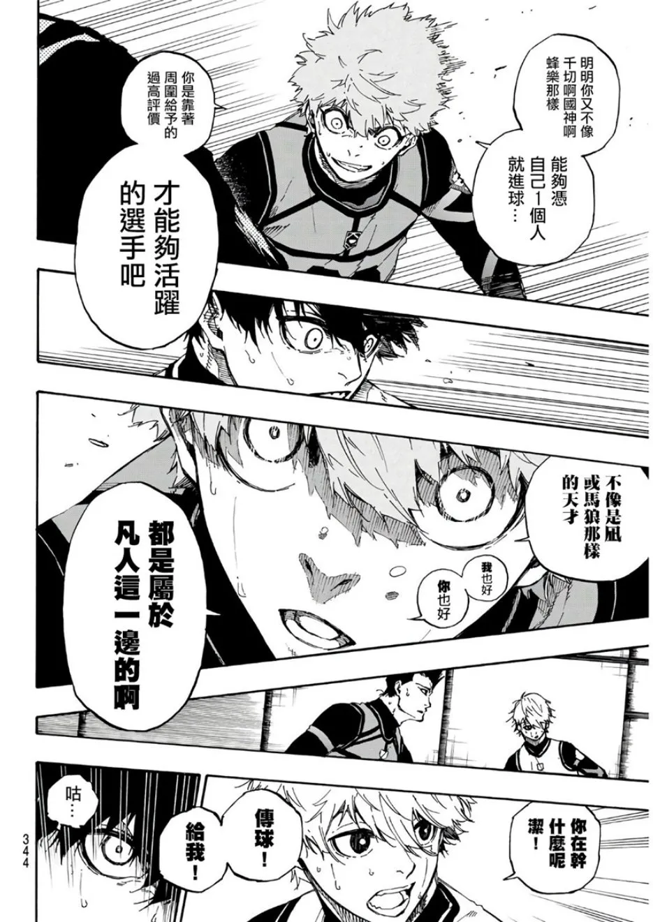 第54话 第12页