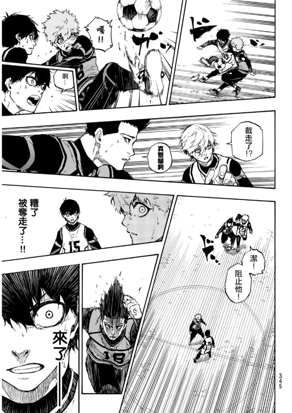 第54话 第13页