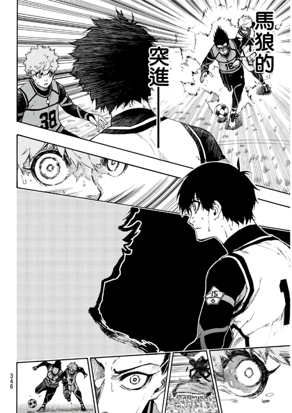 第54话 第14页