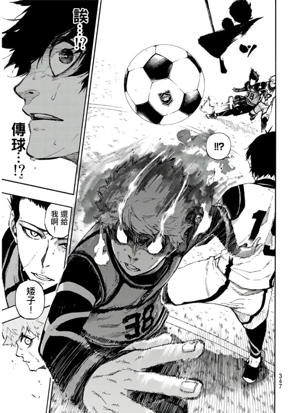 第54话 第15页