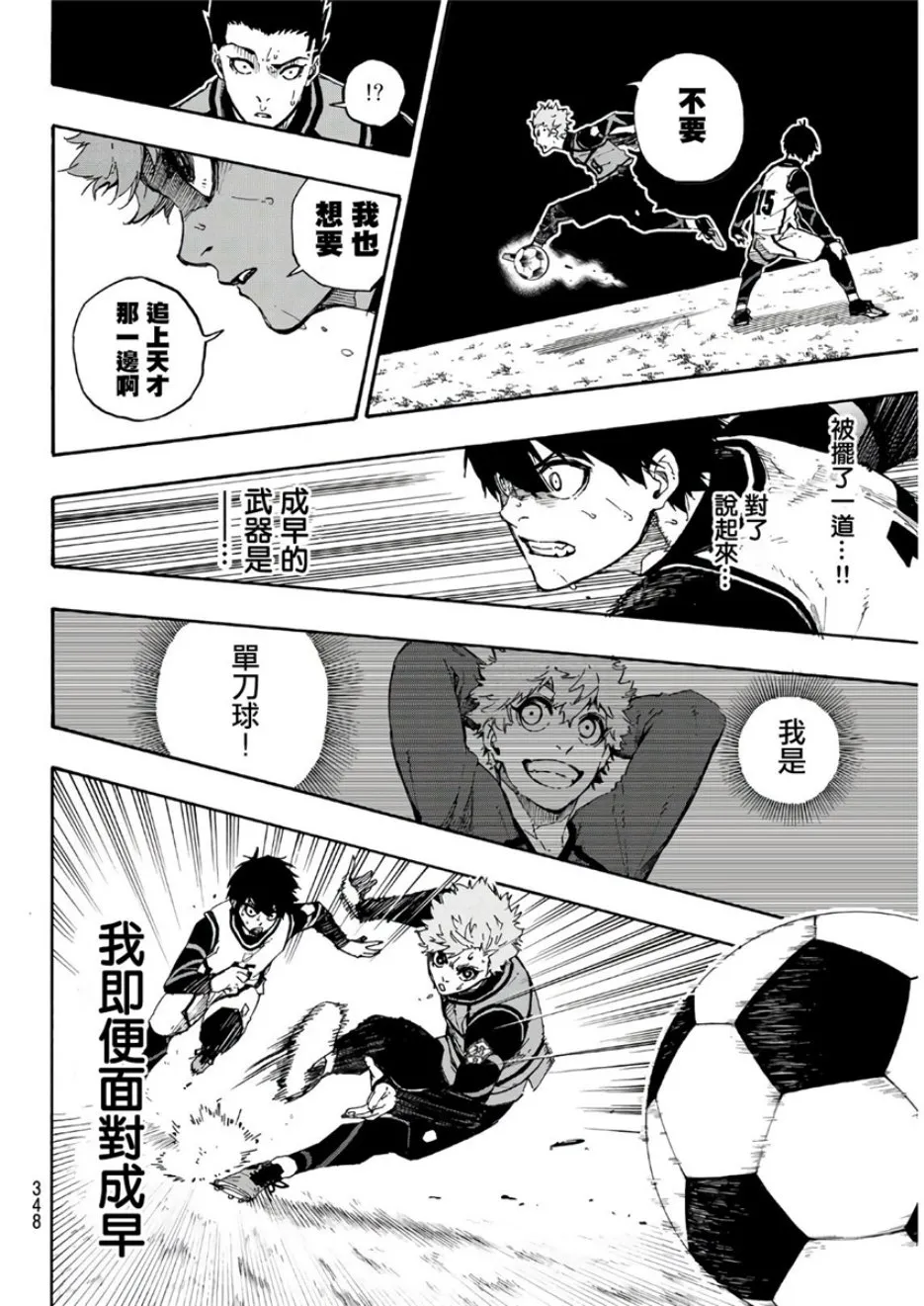 第54话 第16页