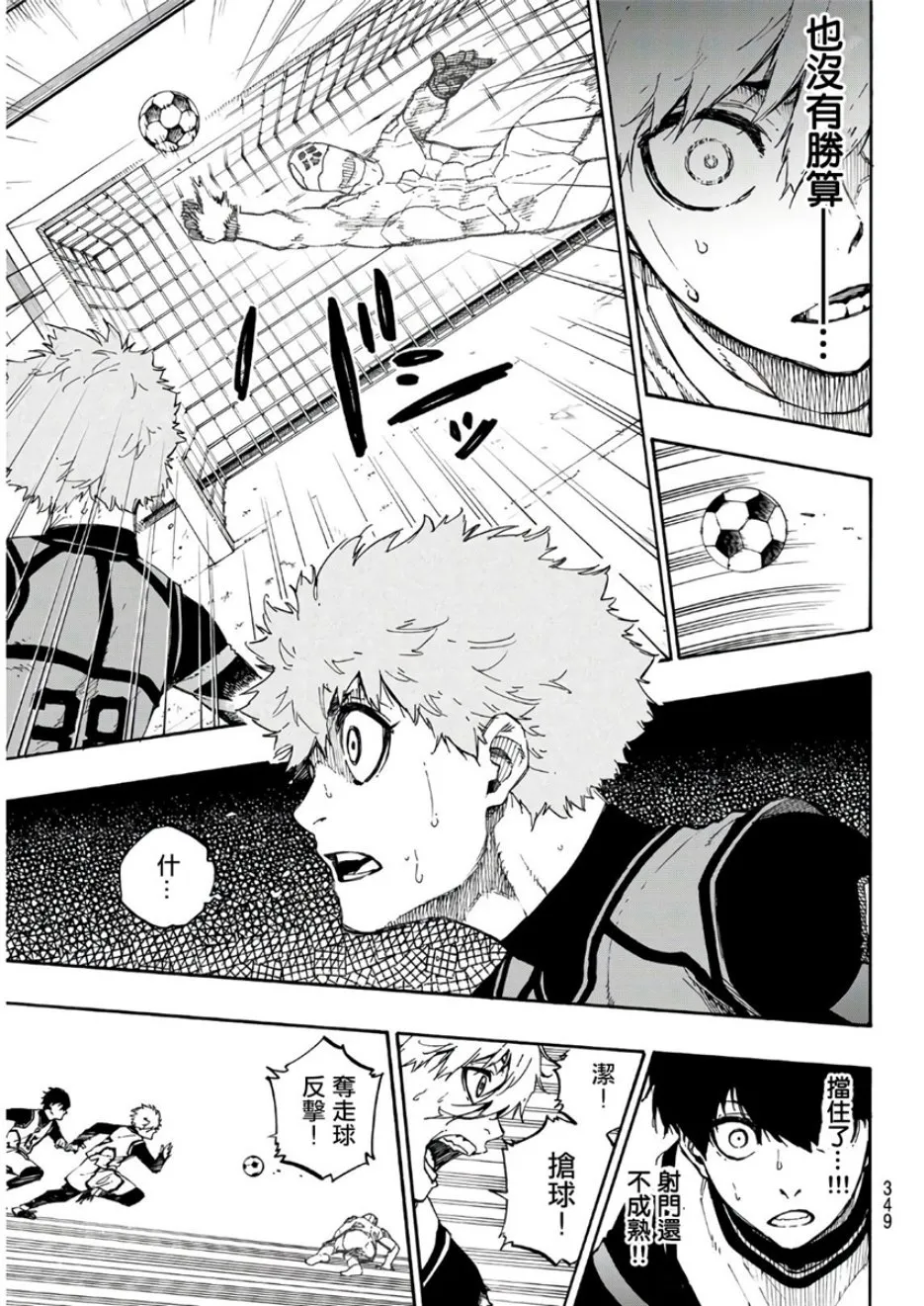 第54话 第17页